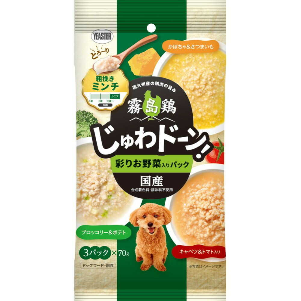 イースター 霧島鶏 じゅわドーン! ミンチ 彩りお野菜入りパック 70g×3パック