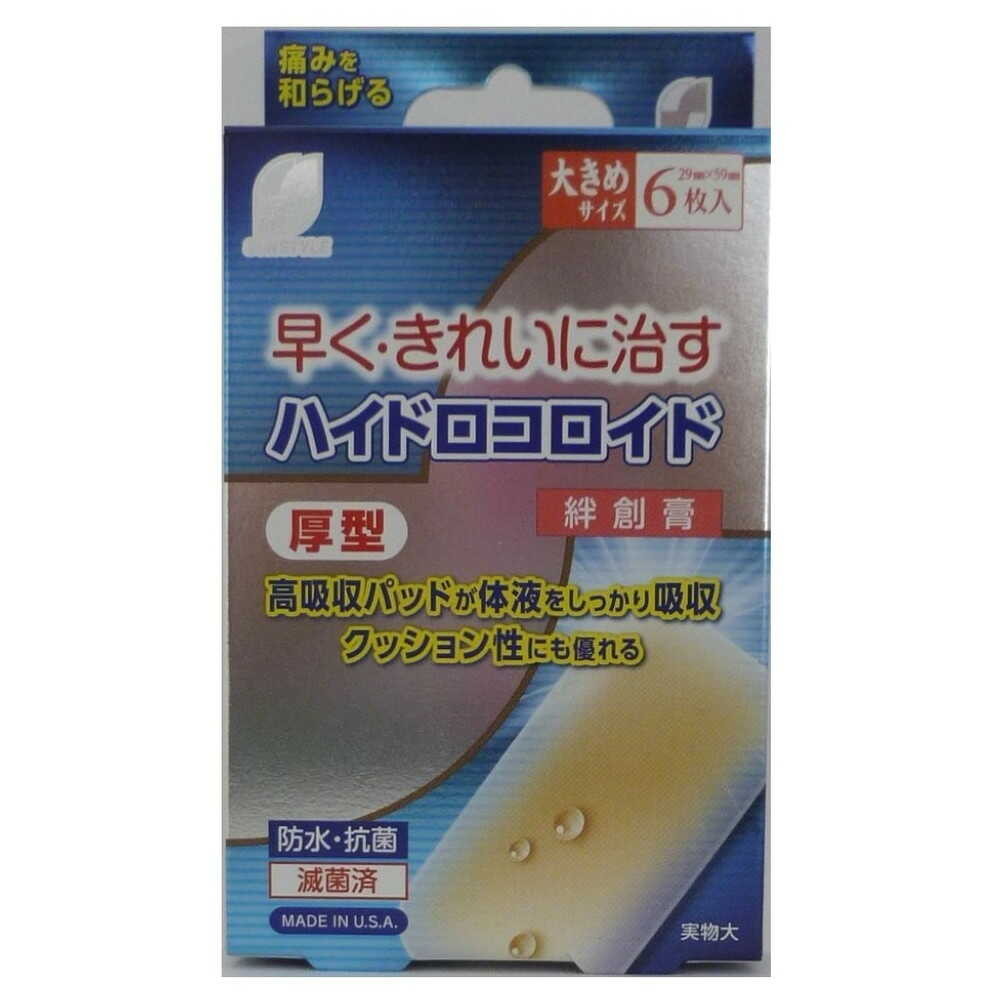 【管理医療機器】SUN STYLE（サンスタイル） ハイドロコロイド絆創膏 厚型 大きめ 6枚   【10個セット】
