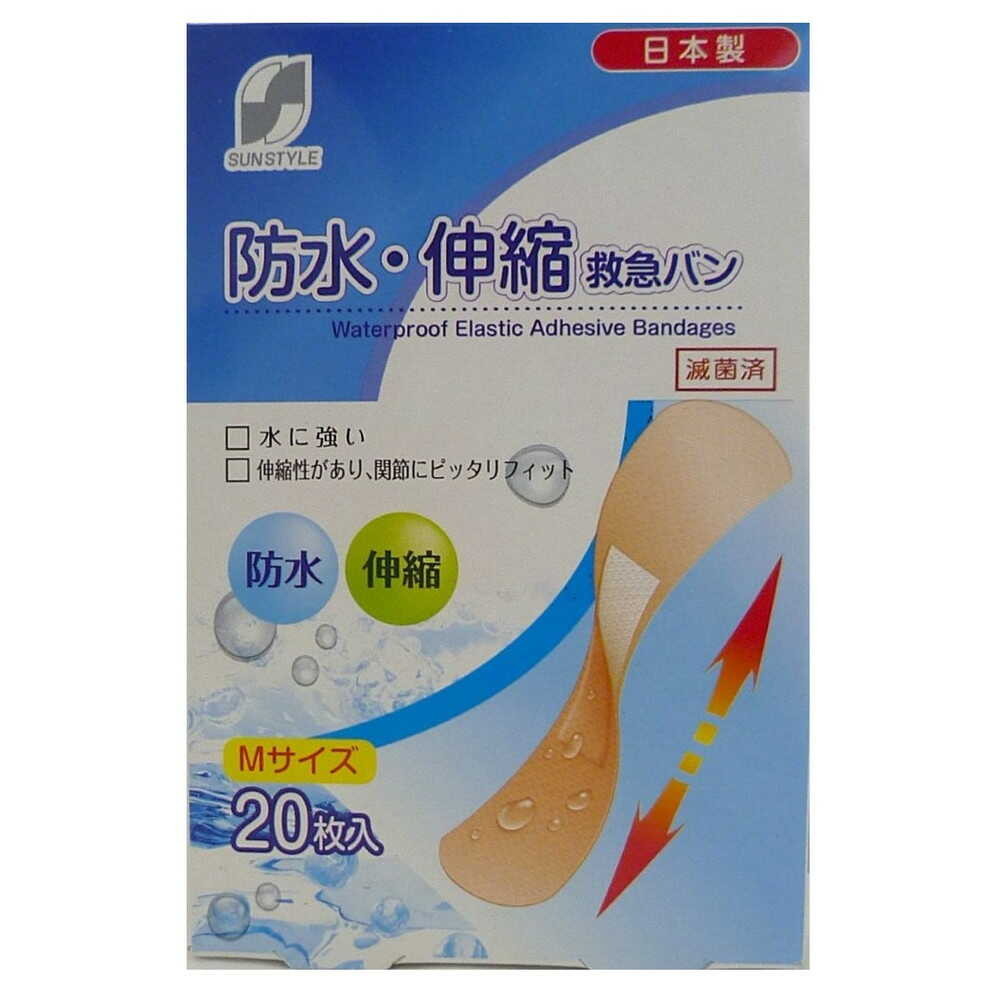 【一般医療機器】SUN STYLE（サンスタイル） 防水・伸縮救急バン M 20枚