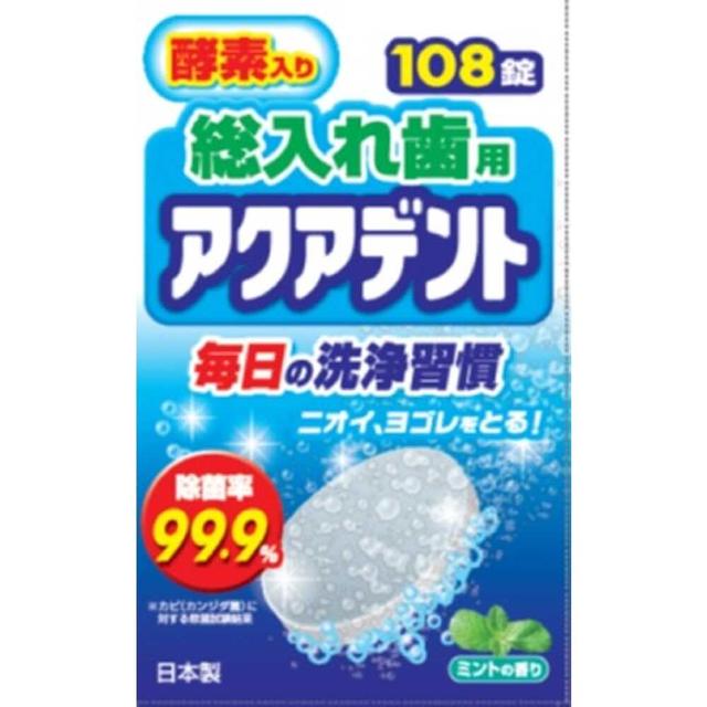 奥田薬品 総入れ歯用洗浄剤 アクアデント ミントの香り 108錠
