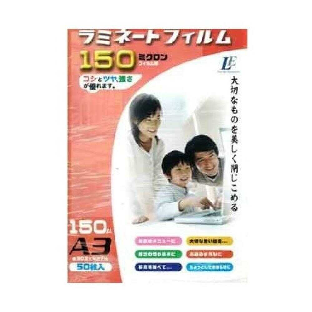 オーム電機 ラミネートフィルム150ミクロン A3