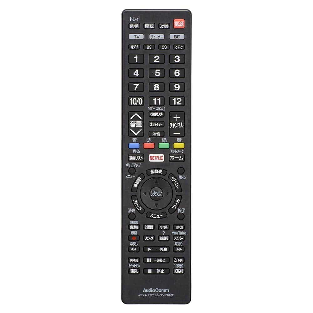 オーム電機 AudioComm_AVマルチリモコン