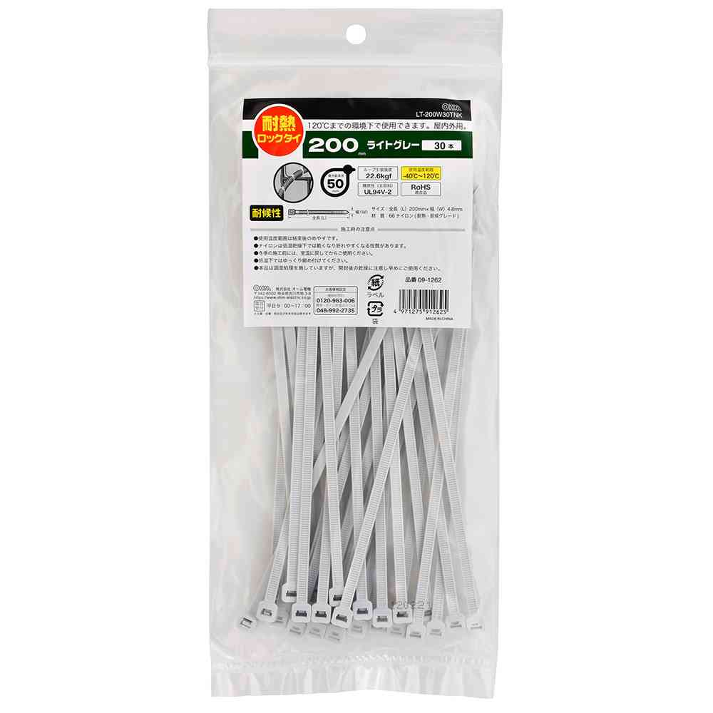 オーム電機 耐熱ロックタイ 耐候性 200mm ライトグレー 09-1262 30本入