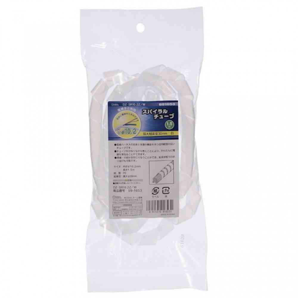 オーム電機 スパイラルチューブ  内径10.2mm 1.5m DZ-SR10.2Z／W