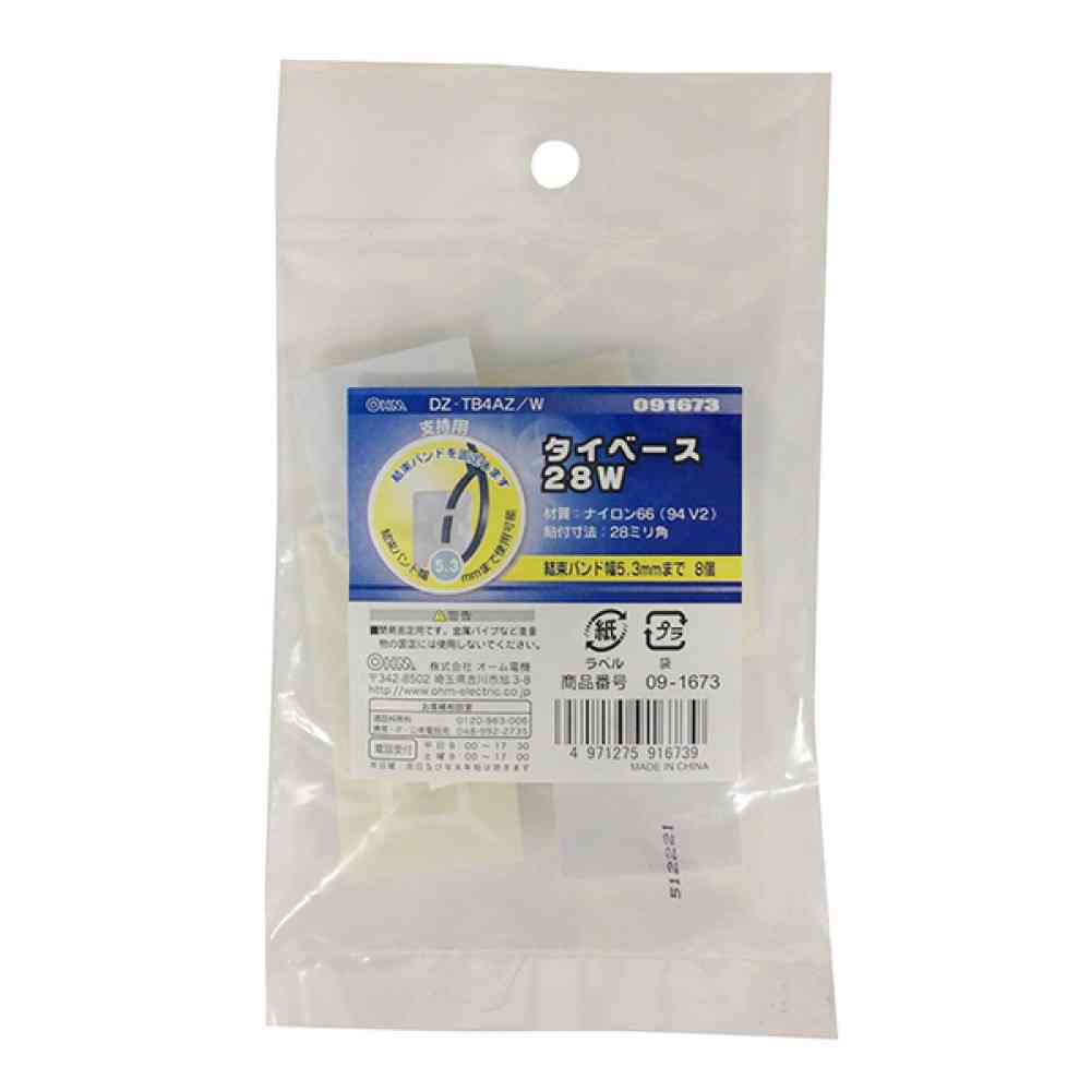 オーム電機 タイベース 28W 白 09-1673 8個入