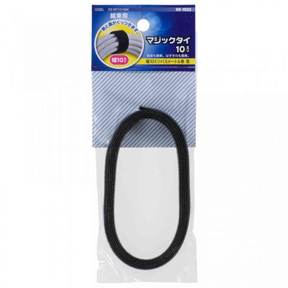 オーム電機 マジックタイ 幅10mm 長さ1.5m DZ-MT10150K