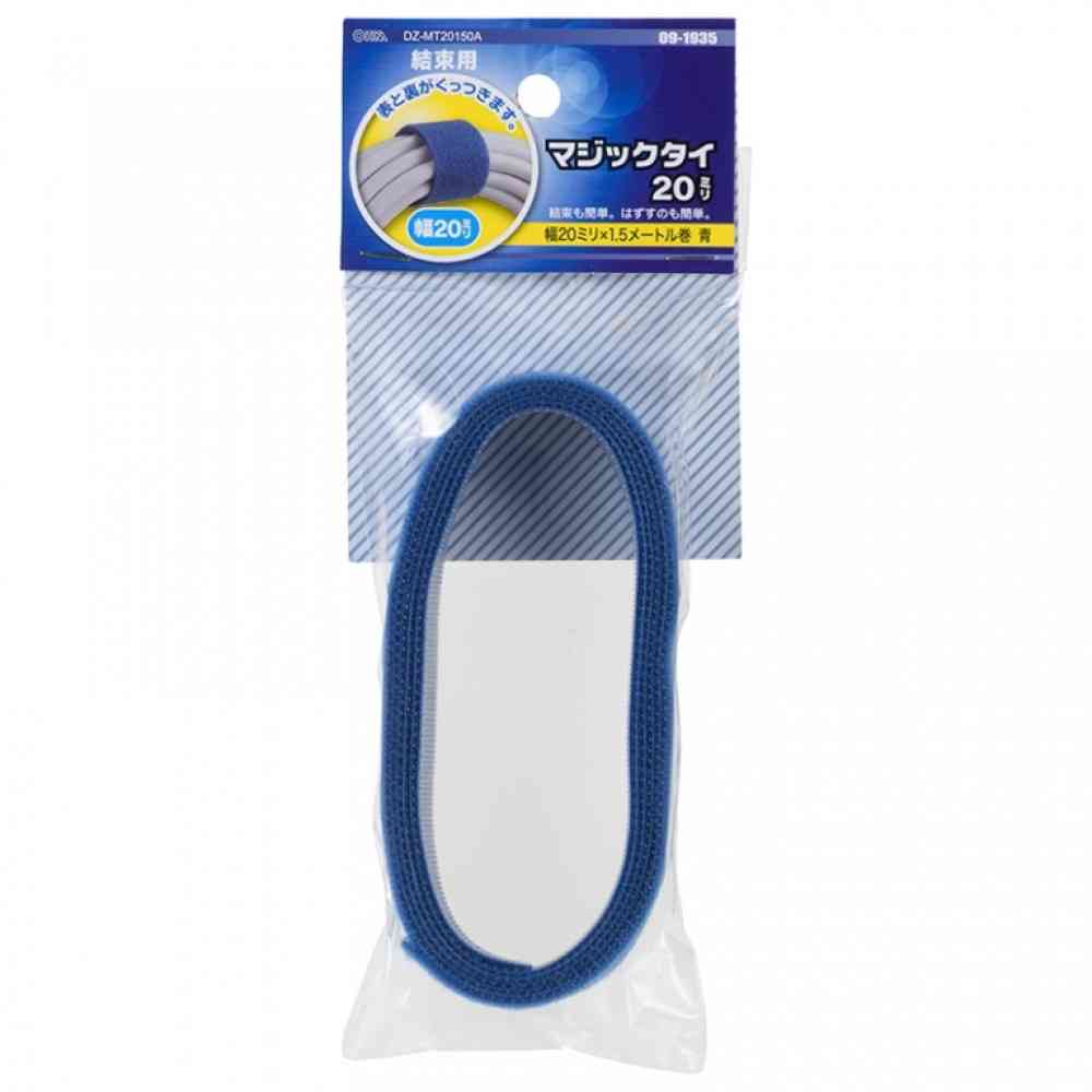オーム電機 マジックタイ 幅20mm 長さ1.5m DZ-MT20150A