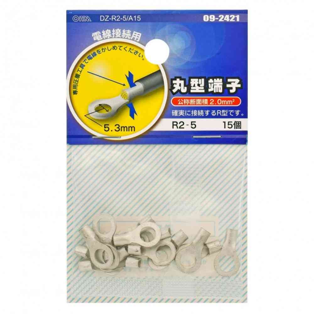 オーム電機 丸型端子 R2-5  DZ-R2-5／A15 15個入