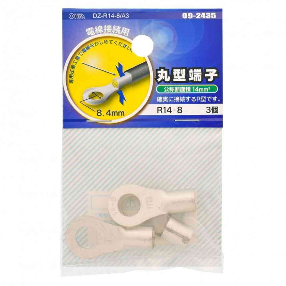 オーム電機 丸型端子 R14-8  DZ-R14-8／A3 3個入