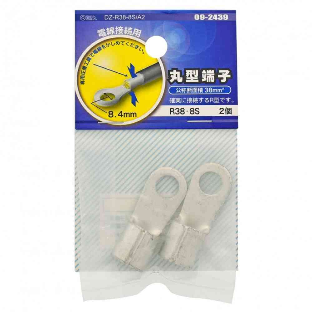 オーム電機 丸型端子 R38-8S  DZ-R38-8S／A2 2個入