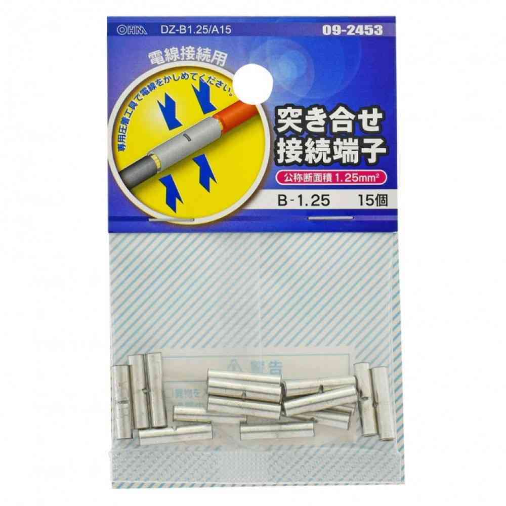 オーム電機 突き合せ接続端子 B-1.25  DZ-B1.25／A15 15個入