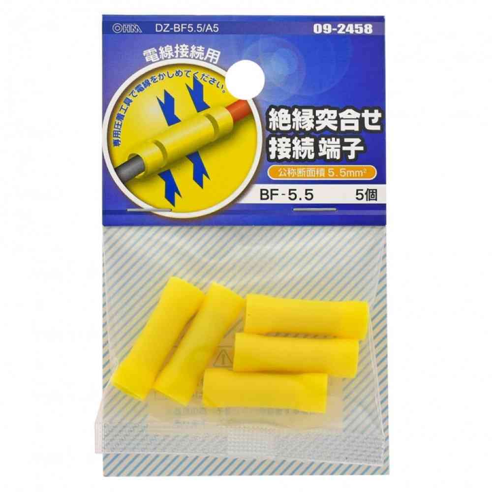 オーム電機 絶縁突合せ接続端子 BF-5.5  DZ-BF5.5／A5 5個入