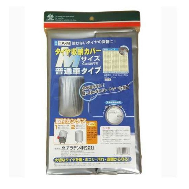タイヤ収納カバ‐ 普通車用 TA‐M