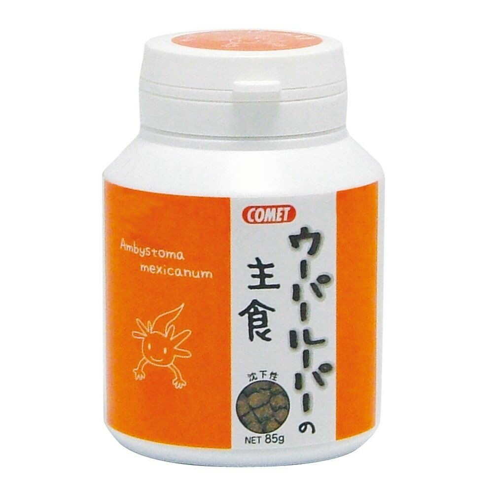 イトスイ ウーパールーパーの主食 85g