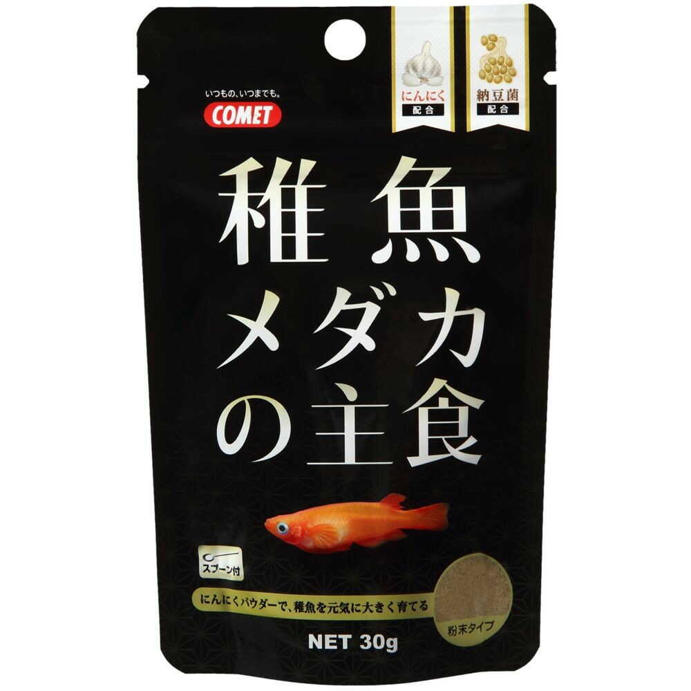 イトスイ 稚魚メダカの主食 30g