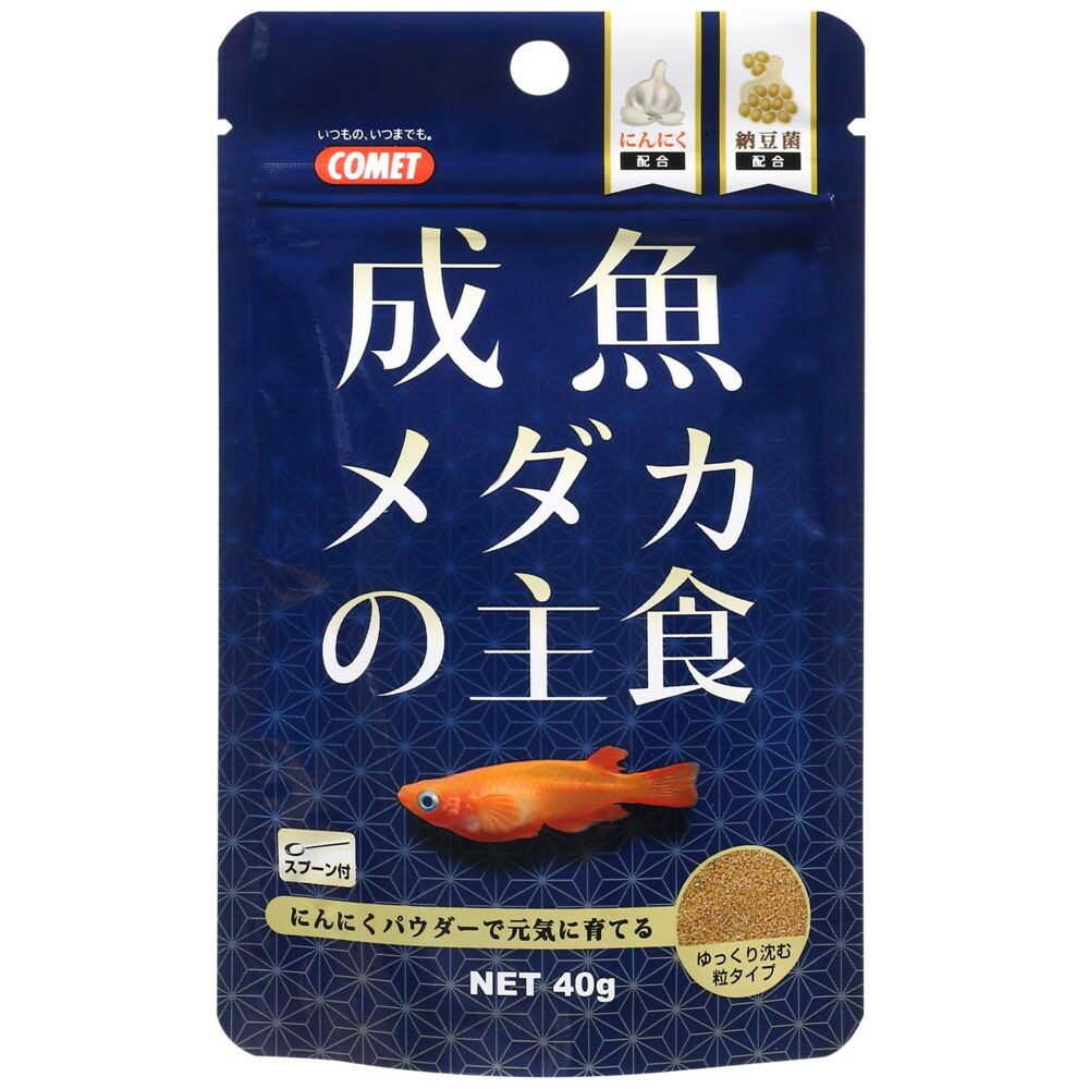 イトスイ 成魚メダカの主食 40g