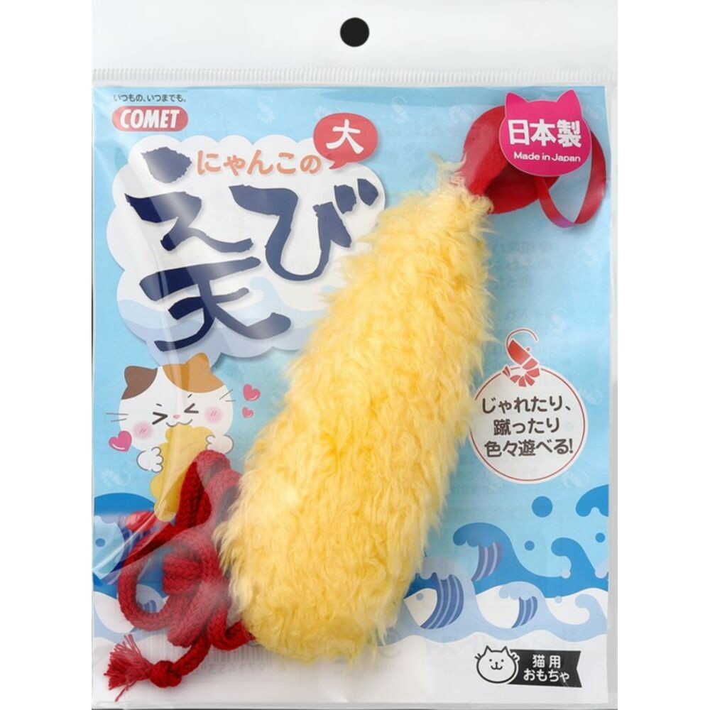 イトスイ 国産おもちゃえび天 大