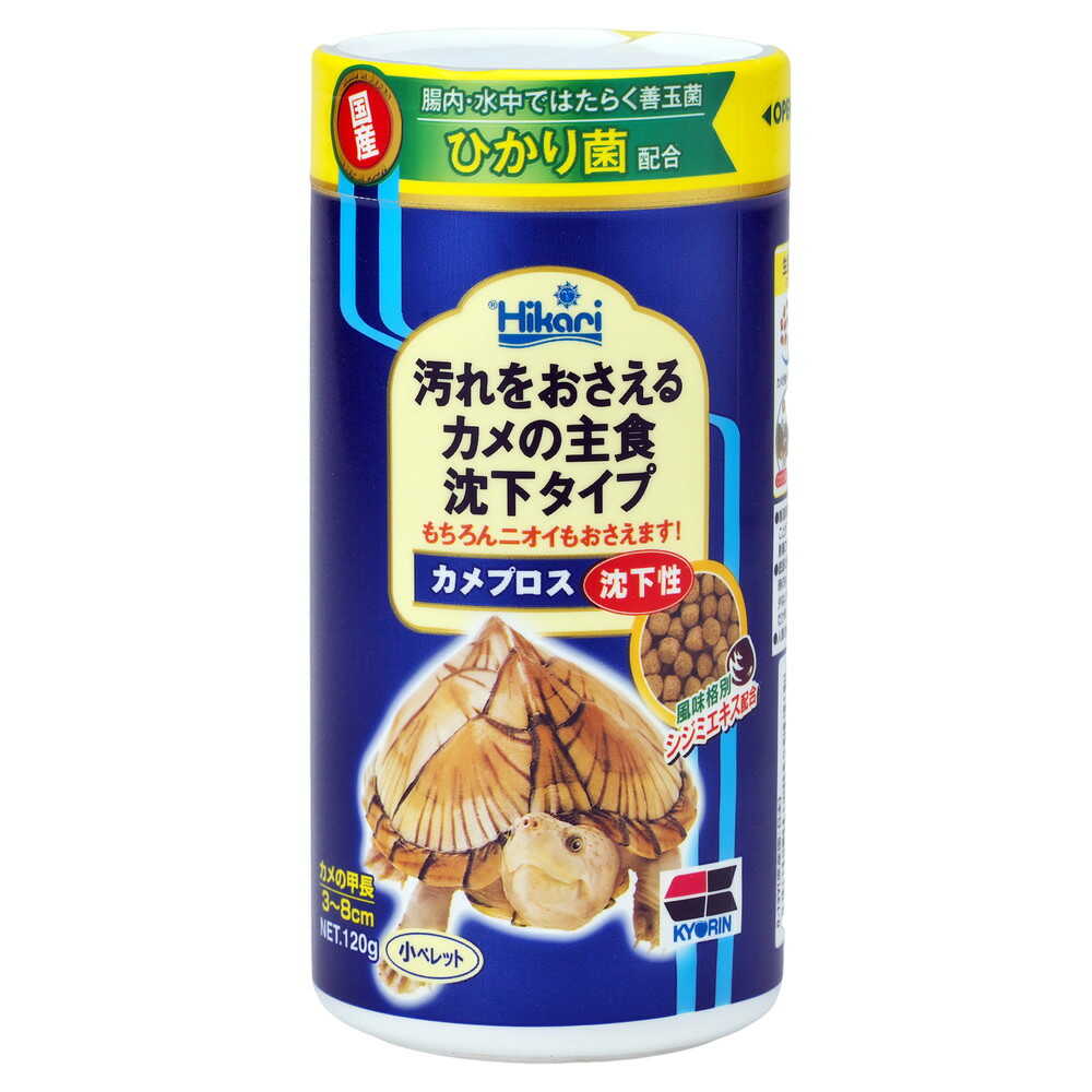 キョーリン カメプロス 沈下性 120g