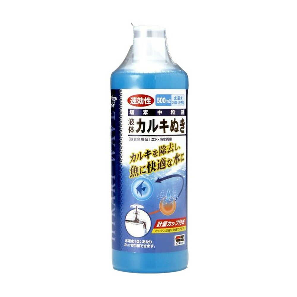 キョーリン 液体カルキぬき 500ml