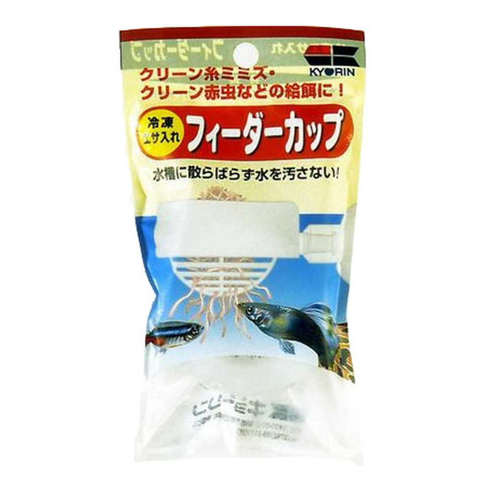 キョーリン フィーダーカップ