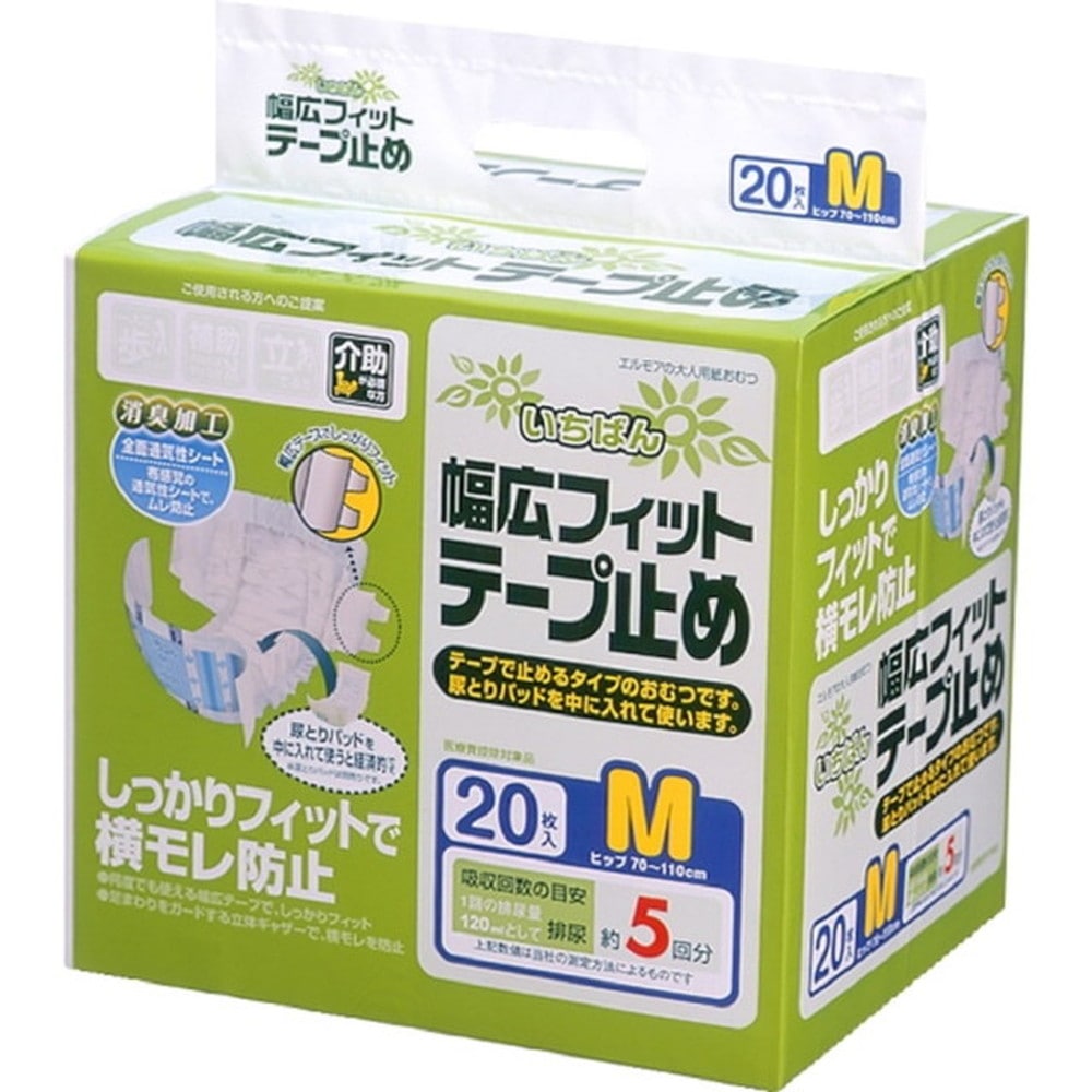 エルモア いちばん幅広フィットテープ止め M 20枚
