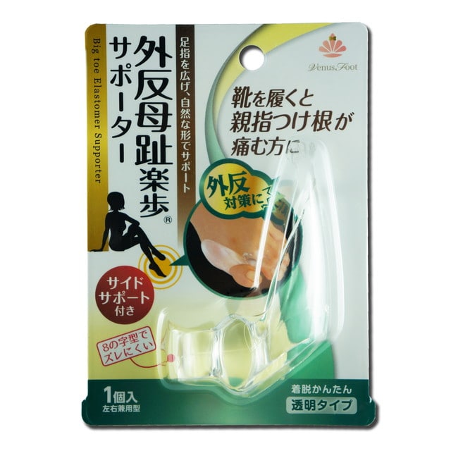 木原産業 外反母趾楽歩(がいはんぼしらくほ) サイドサポート付き