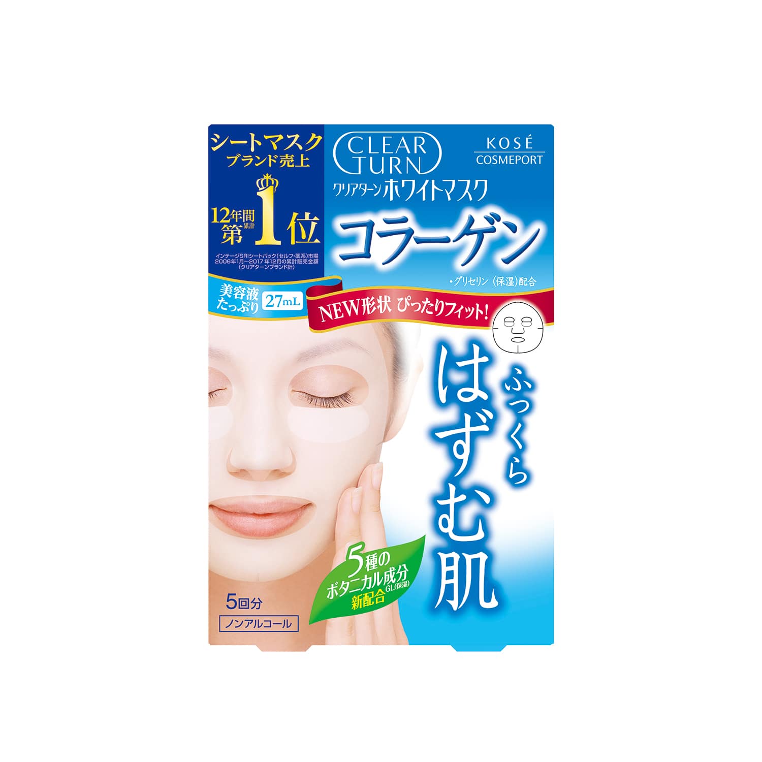 コーセーコスメポート クリアターン ホワイトマスク コラーゲン 5枚