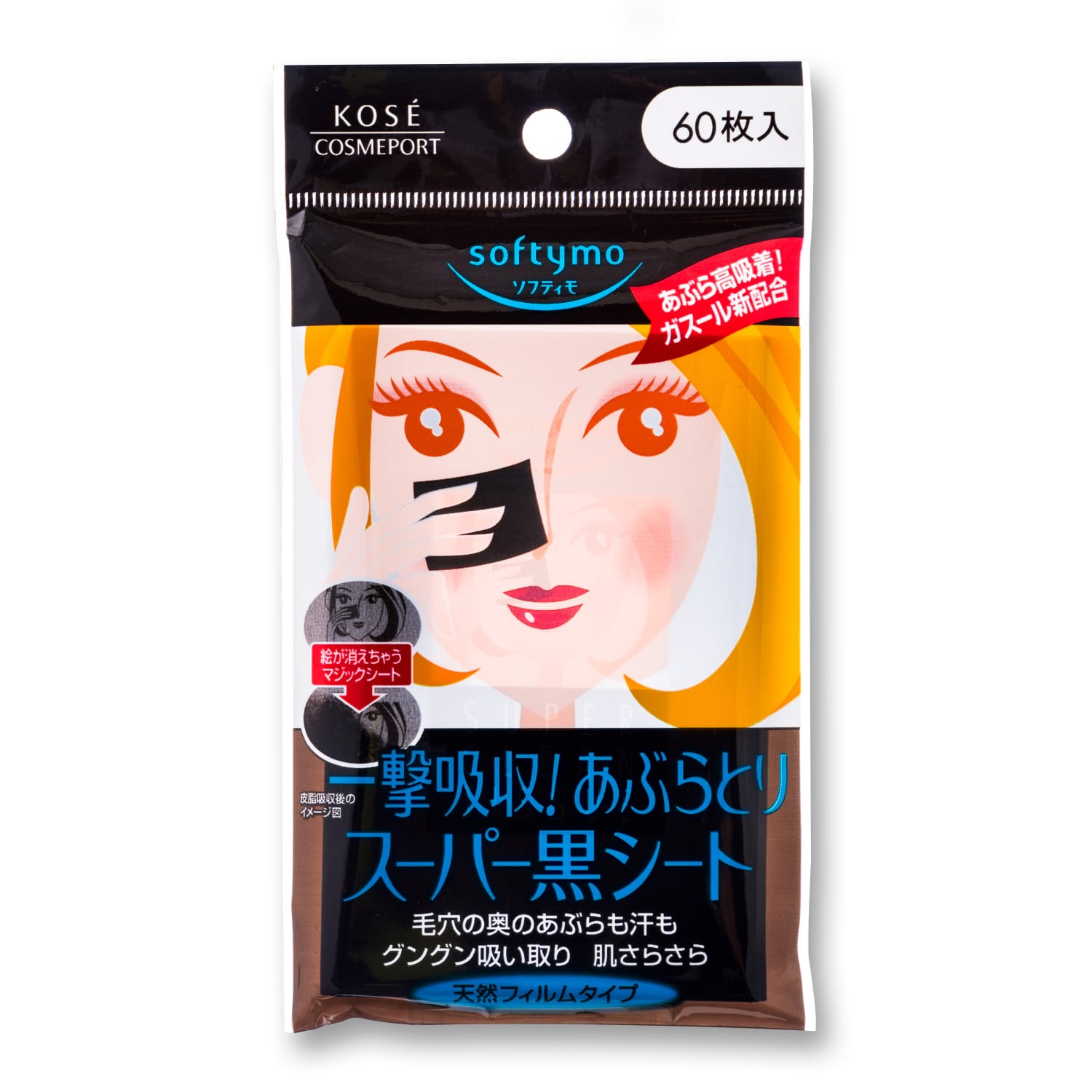 コーセーコスメポート ソフティモ スーパーあぶらとり黒シート 60枚入り