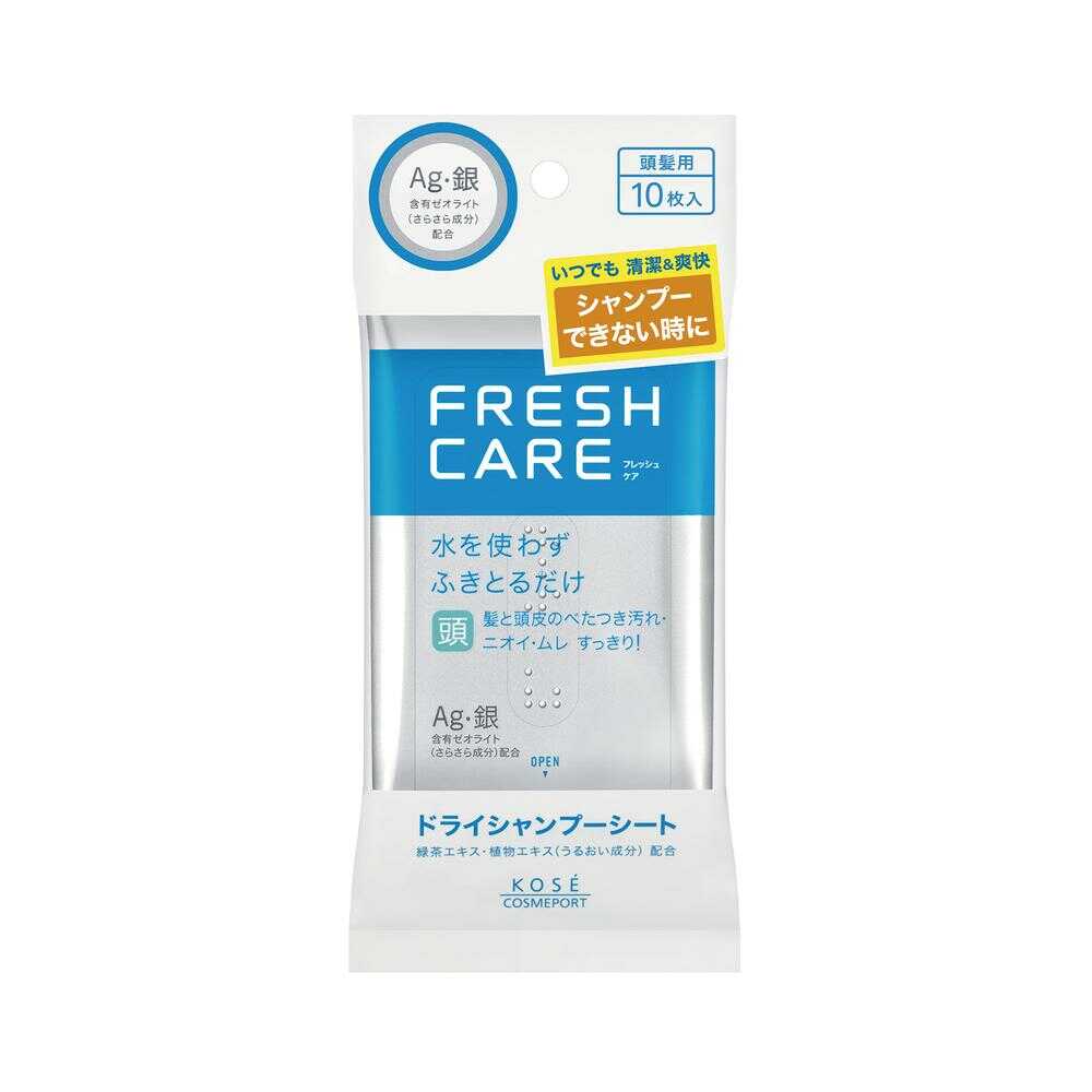 コーセー フレッシュケア ドライシャンプーシート 10枚入 【3個セット】