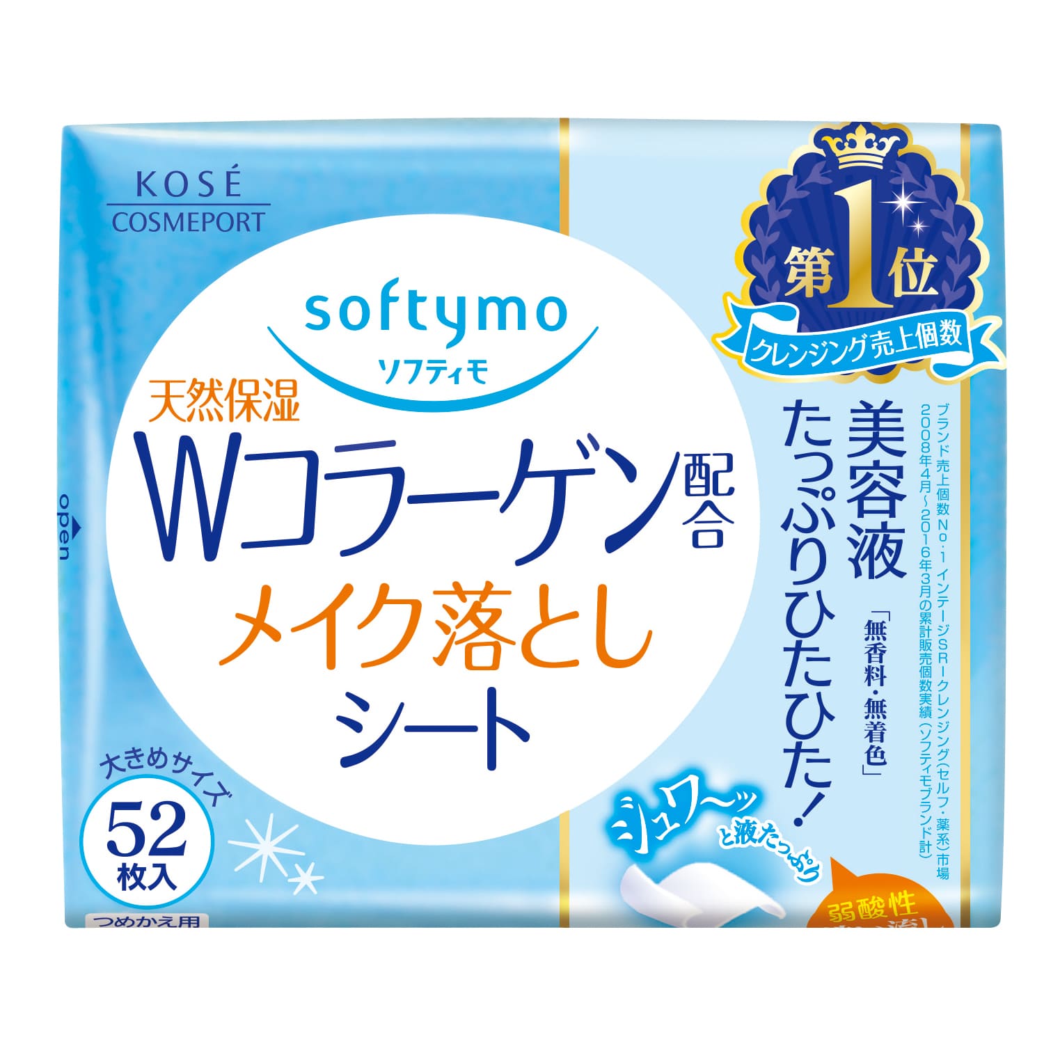 ソフティモ メイク落としシート コラーゲン 詰め替え 52枚