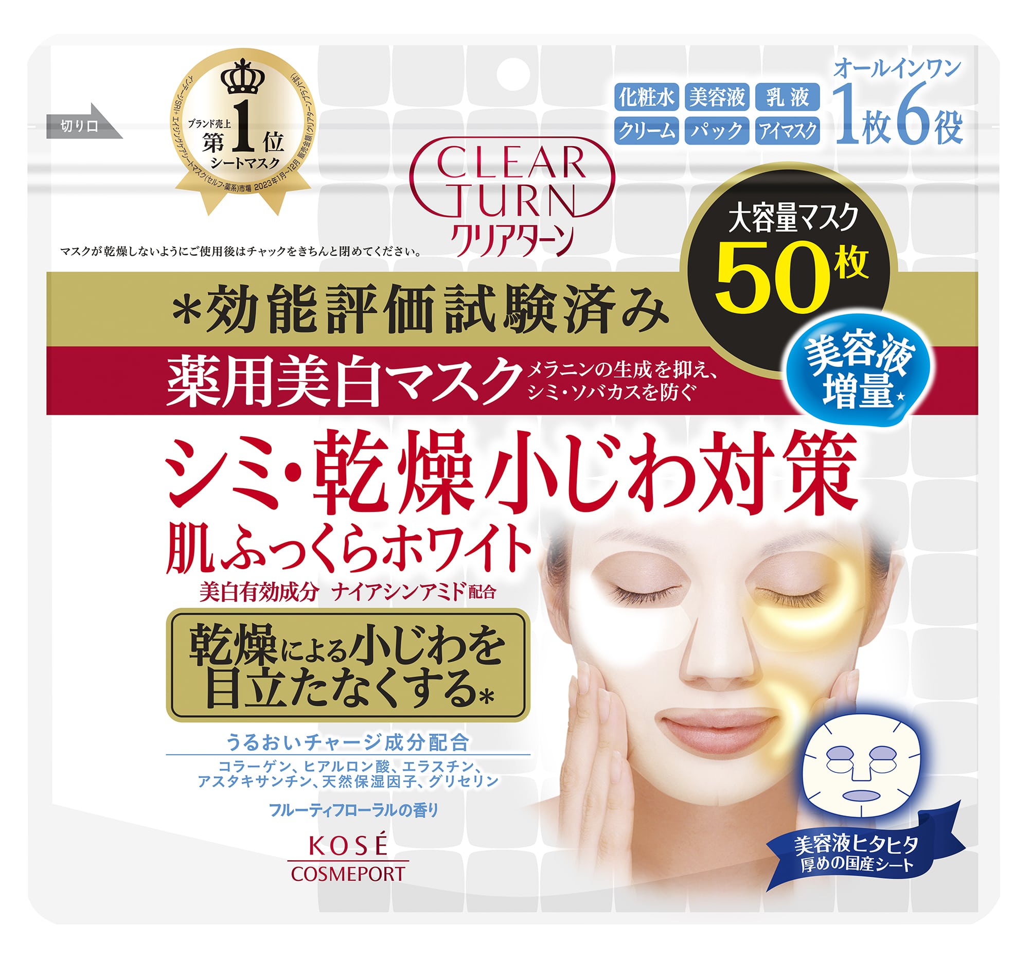 コーセーコスメポート クリアターン 薬用美白肌ホワイトマスク 50枚