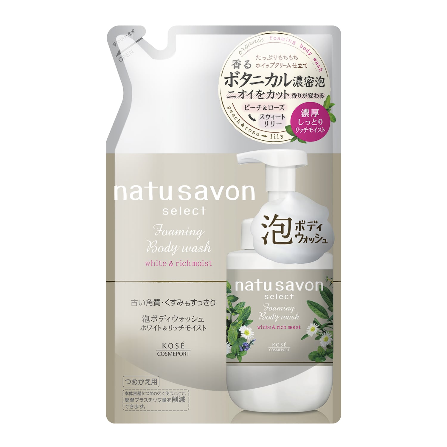 ソフティモ ナチュサボン セレクト ホワイト 泡ボディウォッシュ リッチモイスト 詰替え 350mL