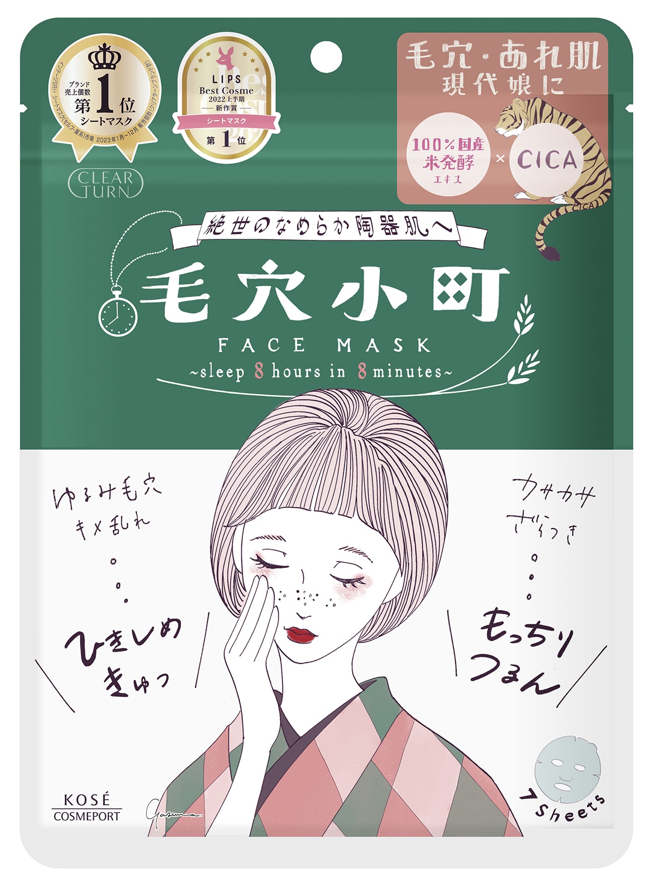 コーセーコスメポート クリアターン 毛穴小町マスク 7枚入