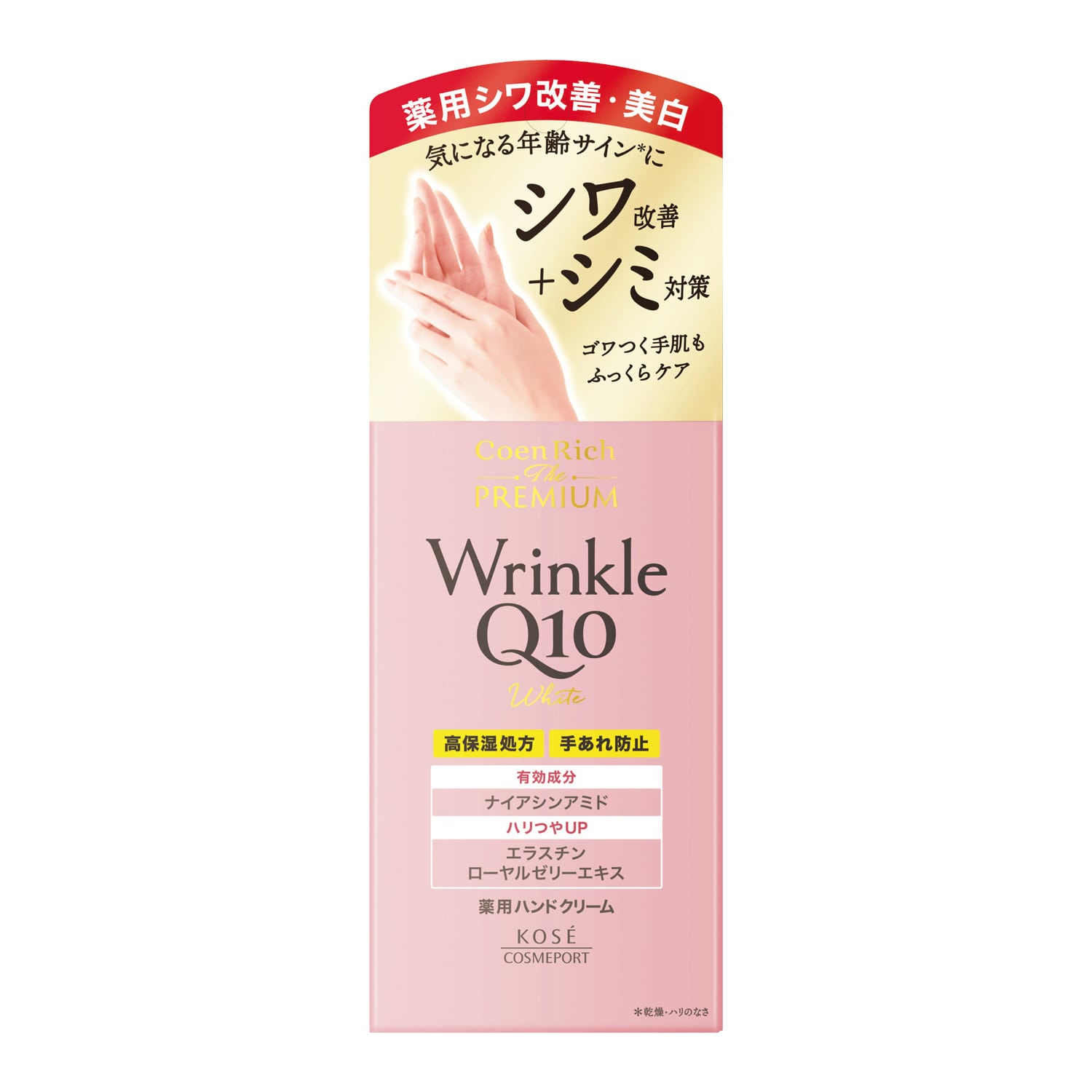 【医薬部外品】コーセーコスメポート コエンリッチザプレミアム 薬用リンクルホワイト ハンドクリーム 60g