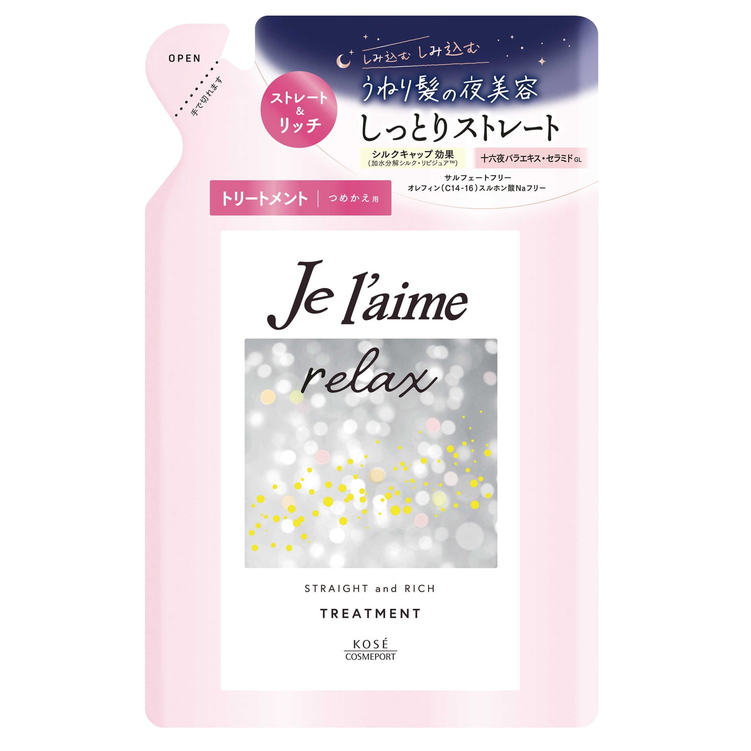 ジュレーム リラックス ミッドナイトリペア トリートメント ストレート&リッチ つめかえ用 340ml