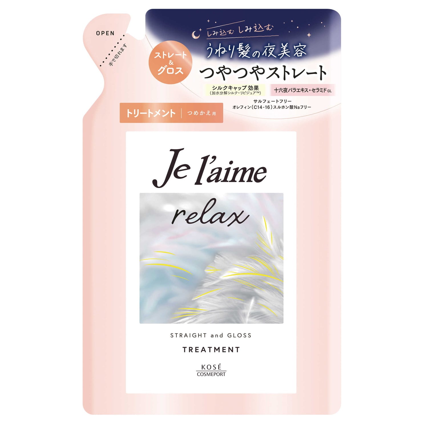 ジュレーム リラックス ミッドナイトリペア トリートメント ストレート&グロス つめかえ用 340ml