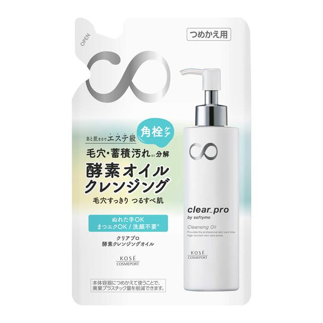 ソフティモ クリアプロ 酵素クレンジングオイル つめかえ 160ml