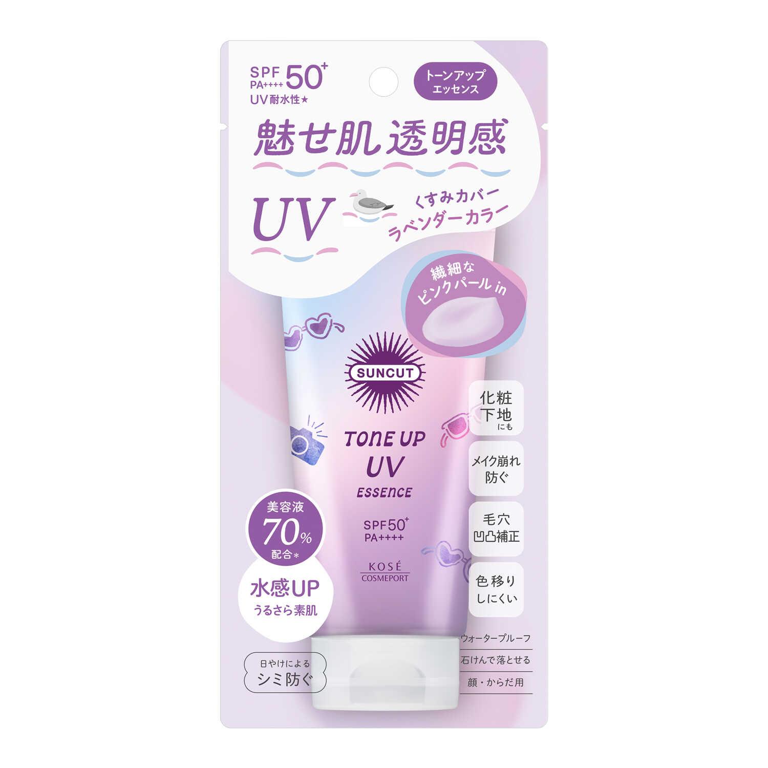サンカットR トーンアップUV エッセンス ラベンダー 80g