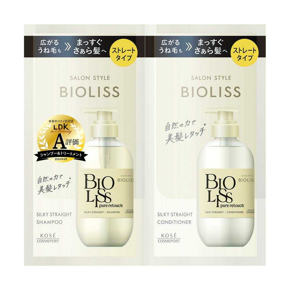 コーセー ビオリス ピュアレタッチ うねさぁら トライアルセット 10ml+10ml