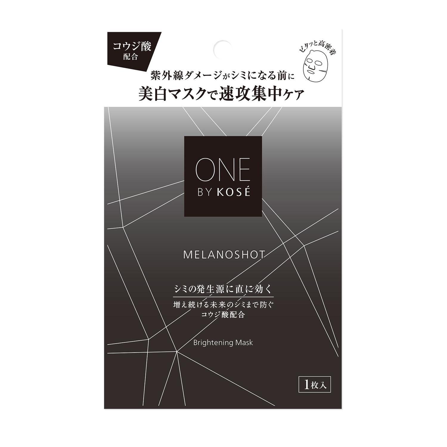 【医薬部外品】コーセー ONE BY KOSE メラノショット W マスク a 21mL×1枚入   【2個セット】