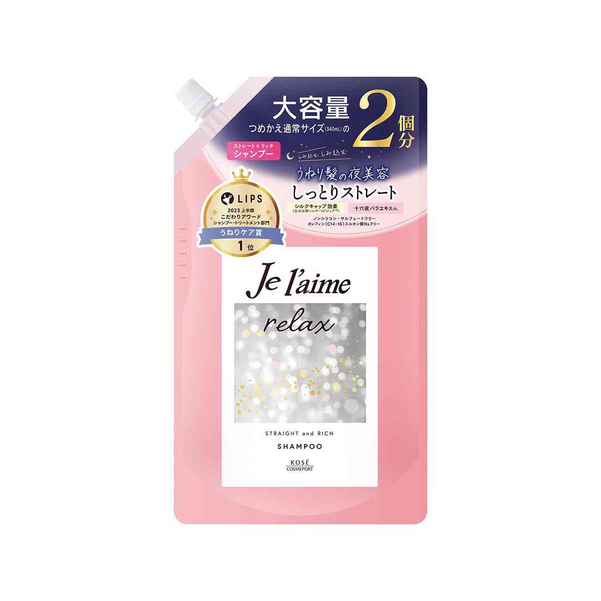 コーセーコスメポート ジュレーム リラックス ミッドナイトリペア シャンプー つめかえ(ストレート&リッチ) 680ml