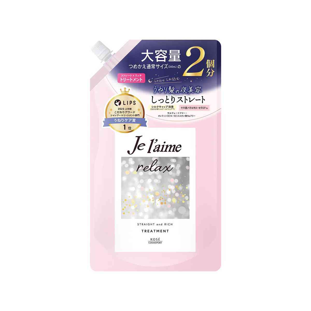 コーセーコスメポート ジュレーム リラックス ミッドナイトリペア ヘアトリートメント つめかえ(ストレート&リッチ) 680ml