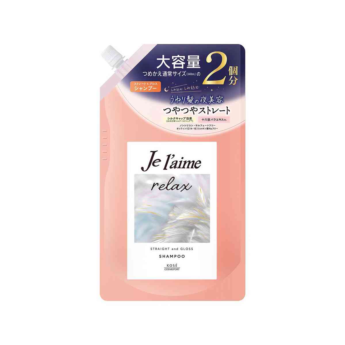 コーセーコスメポート ジュレーム リラックス ミッドナイトリペア シャンプー つめかえ(ストレート&グロス) 680ml