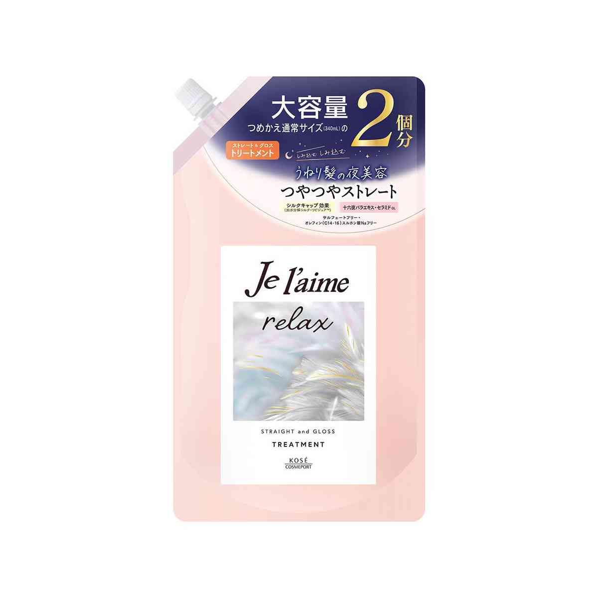 コーセーコスメポート ジュレーム リラックス ミッドナイトリペア ヘアトリートメント つめかえ(ストレート&グロス) 680ml