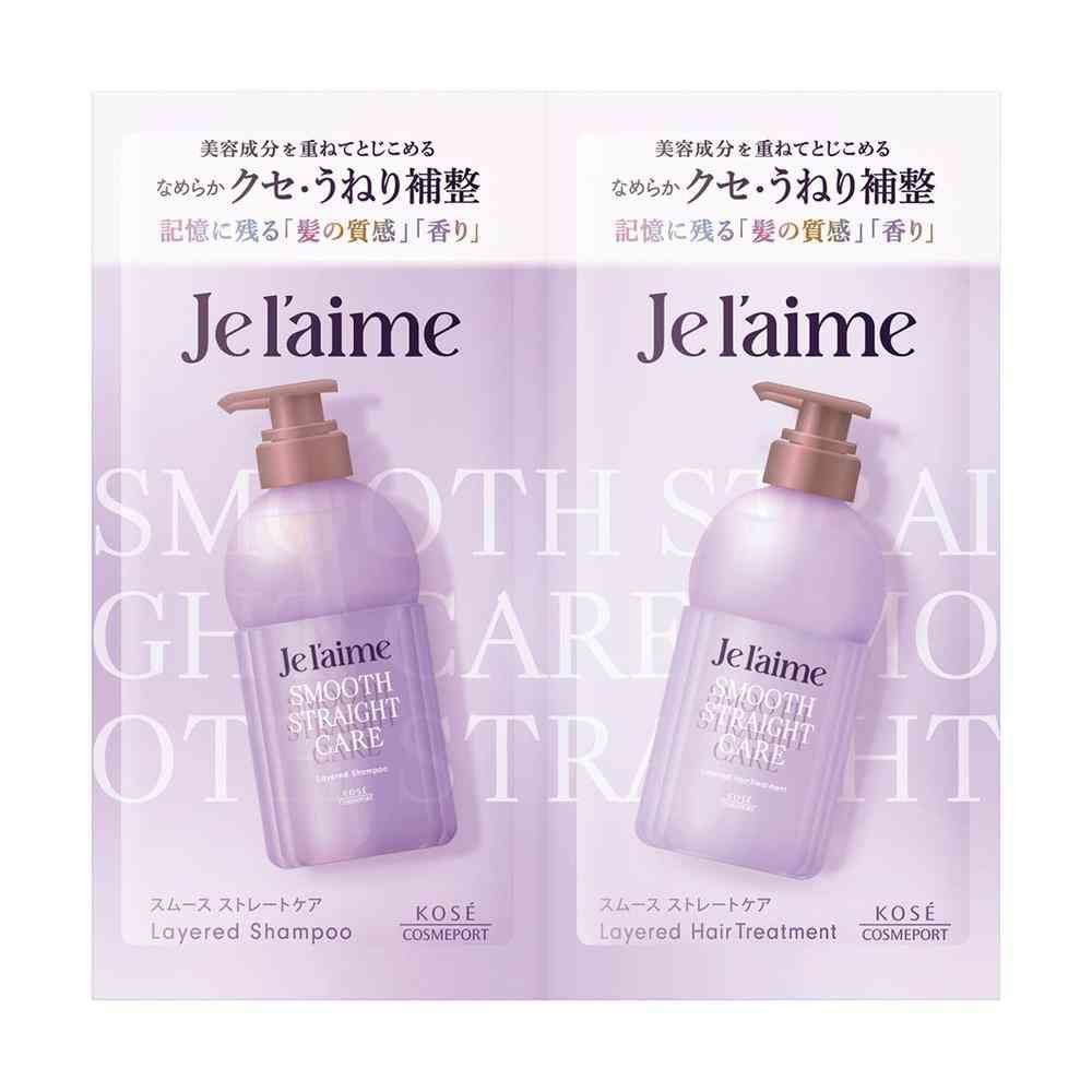 コーセー ジュレーム レイヤード SP&TR ストレート 10mlx2