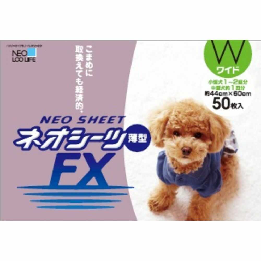 ネオルーライフ ネオシーツFXワイド 50枚