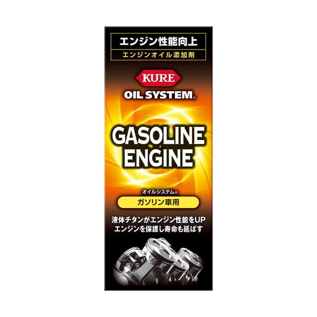 オイルシステム ガソリン車用N