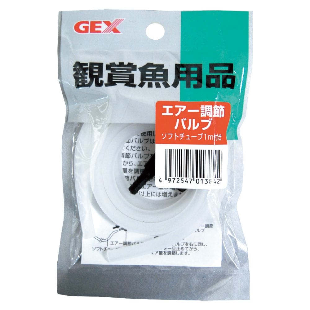 ジェックス GX-80エアー調節バルブチューブ 1m