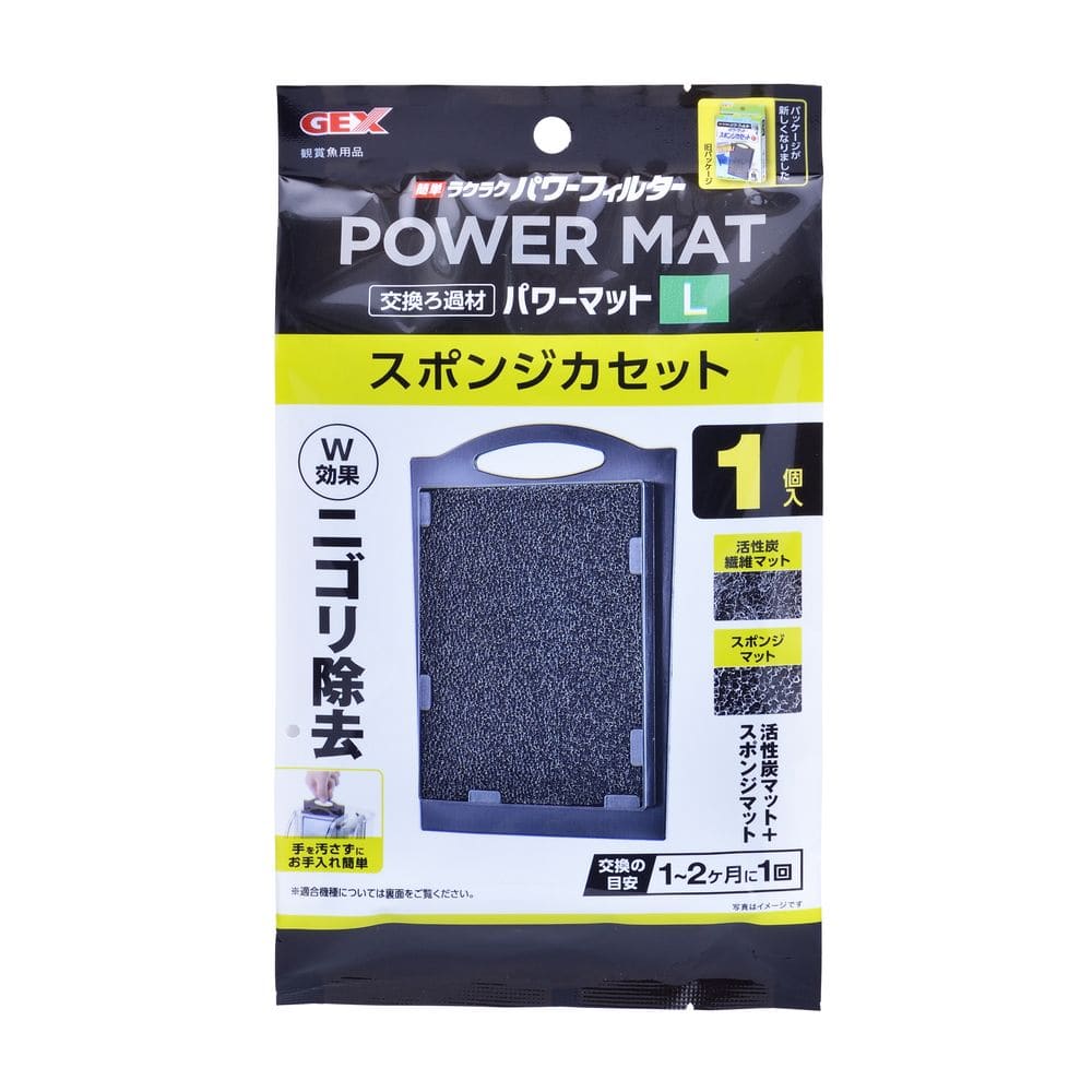 ジェックス 簡単ラクラクFスポンジカセット L