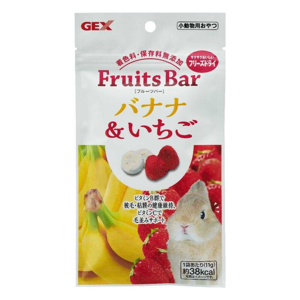 ジェックス 小動物用おやつ FruitsBar バナナ&いちご 11g